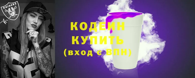 Кодеиновый сироп Lean напиток Lean (лин)  купить закладку  Боровск 