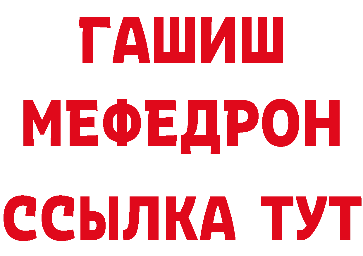 БУТИРАТ бутандиол вход маркетплейс мега Боровск